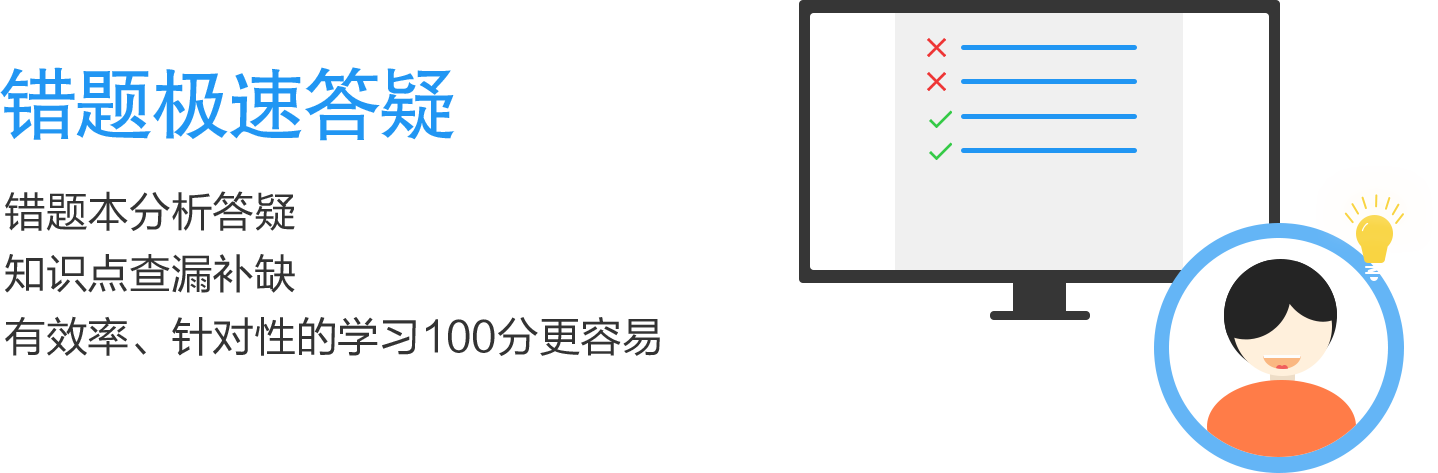 易100阅卷系统老师题库和学生错题本